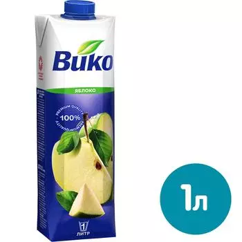 Сок Вико Яблочный 1л