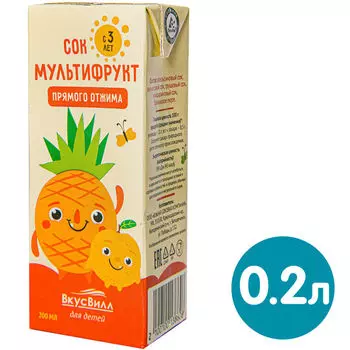 Сок ВкусВилл Мультифрукт детский 200мл