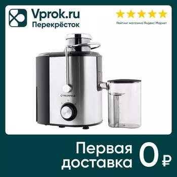 Соковыжималка Maunfeld MJE 850S - Vprok.ru Перекрёсток