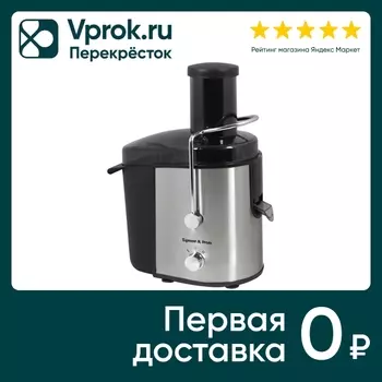 Соковыжималка Zigmund & Shtain EJ-751