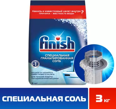 Соль для посудомоечных машин Finish 3кгс доставкой!