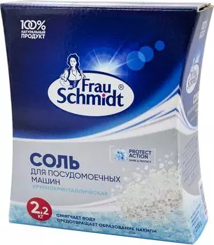 Соль для посудомоечных машин Frau Schmidt 2.2кг