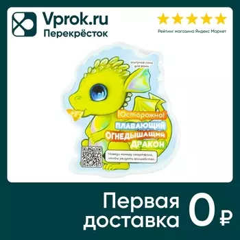 Соль для ванн Плавающий Дракон 150г. Доставим до двери!