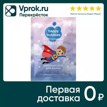 Соль для ванны Happy Bubbles Fito Для super героя 100г