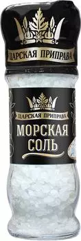 Соль морская Царская приправа мельница 93гс доставкой!