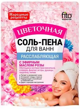 Соль-пена для ванн Народные рецепты Расслабляющая 200г