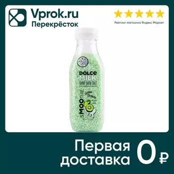 Соль-шиммер для ванны Dolce Milk Грин дрим 400мл