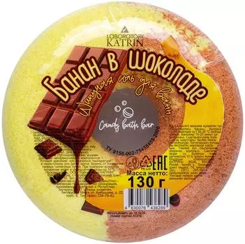 Соль шипучая для ванн Laboratory Katrin Пончик Банан в шоколаде 130г