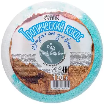 Соль шипучая для ванн Laboratory Katrin Пончик Тропический кокос 130г