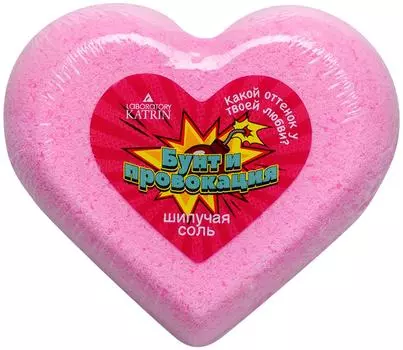 Соль шипучая для ванн Laboratory Katrin Сердце Бунт и провокация 110г