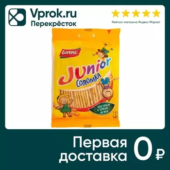 Соломка Lorenz Junior 60г - Vprok.ru Перекрёсток