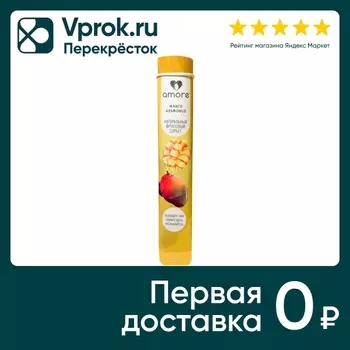 Сорбет Amore Манго альфонсо 100мл - Vprok.ru Перекрёсток