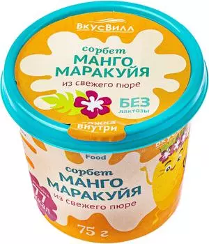 Сорбет ВкусВилл Манго-Маракуйя 75г