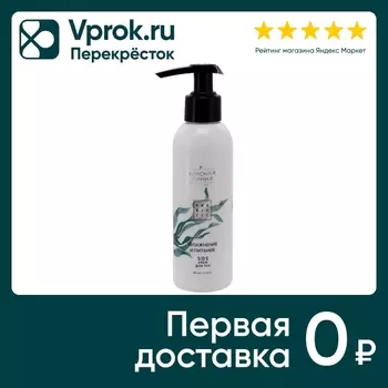 SOS-крем для рук Красная линия Увлажнение и питание 150мл