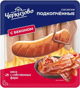 Сосиски Черкизово подкопченные с беконом 400г