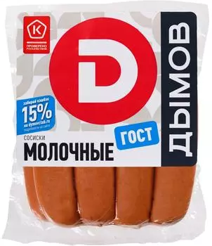 Сосиски Дымов Молочные 464г