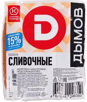 Сосиски Дымов Сливочные 464г