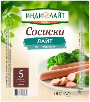 Сосиски Индилайт Лайт из индейки 275г. Закажите онлайн!
