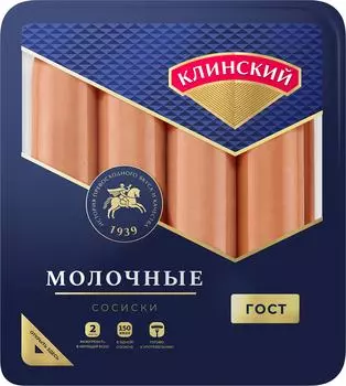 Сосиски Клинский Молочные вареные 470г