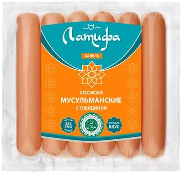 Сосиски Латифа Мусульманские с говядиной 350г