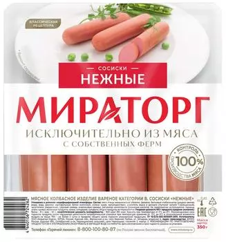 Сосиски Мираторг Нежные 350г - Vprok.ru Перекрёсток