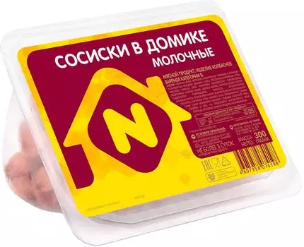 Сосиски Останкино В домике молочные 300г