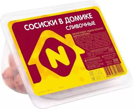 Сосиски Останкино В домике сливочные 300г