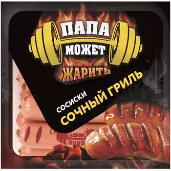 Сосиски Папа может Сочный гриль вареные 410гс доставкой!