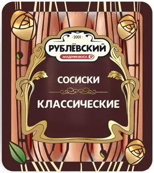 Сосиски Рублевский Классические 430г. Доставим до двери!