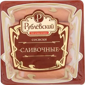 Сосиски Рублевский сливочные 430г