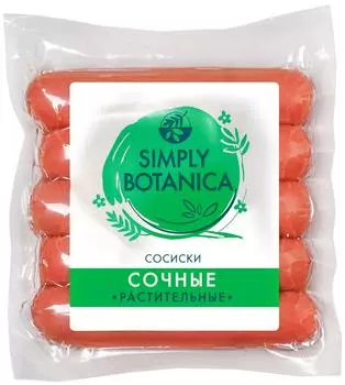Сосиски Simply Botanica растительные Сочные вареные 250г