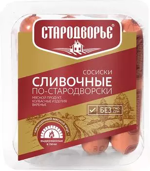 Сосиски Стародворье Сливочные По-Стародворски 450г
