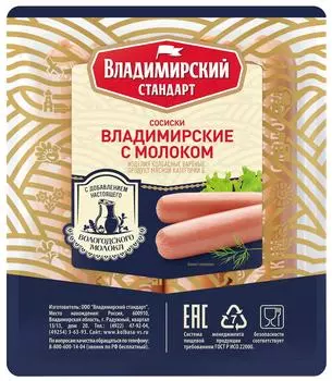 Сосиски Владимирский Стандарт Владимирские с молоком 480г