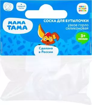 Соска Мама Тама для бутылочек с 3 месяцев