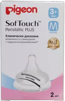 Соска Pigeon для бутылочки для кормления SofTouch Peristaltic PLUS M 3+ 2шт