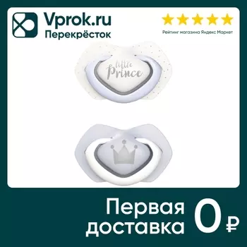 Соска-пустышка Canpol Babies Royal baby силиконовая 6-18 месяцев 2шт