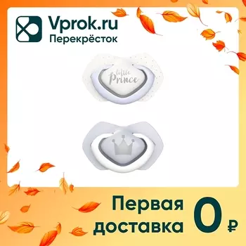Соска-пустышка Canpol Babies Royal baby силиконовая 0-6 месяцев 2шт