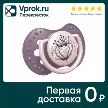 Соска-пустышка Lovi Botanic силиконовая 6-18месяцев 2шт