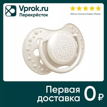 Соска-пустышка Lovi Harmony силиконовая 3-6 месяцев 2шт