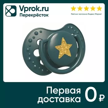 Соска-пустышка Lovi Stardust силиконовая 6-18 месяцев 2шт