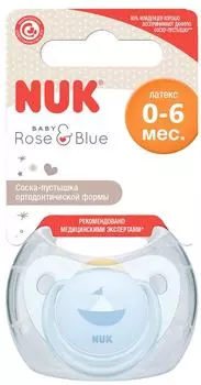 Соска-пустышка Nuk Trendline Baby Blue Ортодонтическая латексная Кораблик