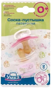 Соска-пустышка Умка латексная с 0 месяцев 2шт