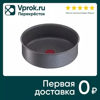Сотейник Tefal Ingenio Natural Force 24смс доставкой!