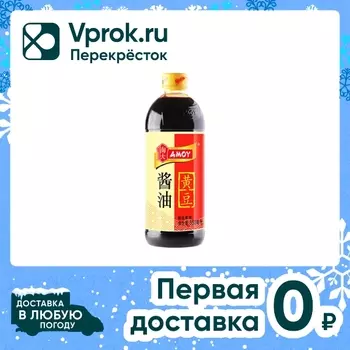 Соус Amoy Соевый из желтых бобов 550мл. Закажите онлайн!