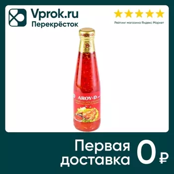 Соус Aroy-D Cладкий Чили для курицы 350гс доставкой!