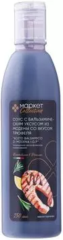 Соус бальзамический Маркет Collection на основе уксуса Modena со вкусом трюфеля 250мл