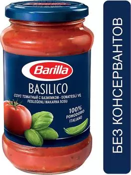 Соус Barilla Basilico томатный 400г. Доставим до двери!