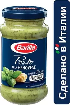 Соус Barilla Песто Genovese с базиликом 190гс доставкой!