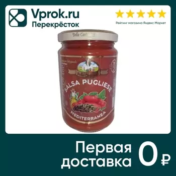 Соус Bella Contadina Средиземноморский 290гс доставкой!