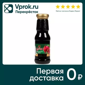 Соус ChiChiLas Гранатовый 70% 280г. Доставим до двери!